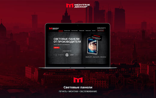 Одностраничник по заказу световых панелей