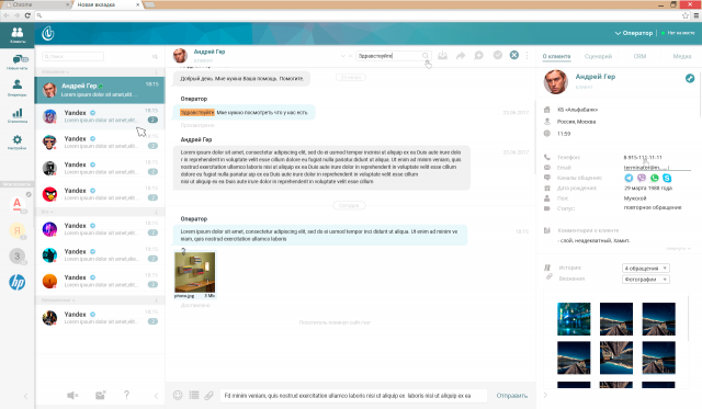 Интерфейс чата и настроек