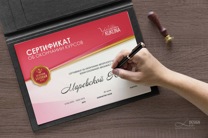 Визажист-стилист Юлия Куклина