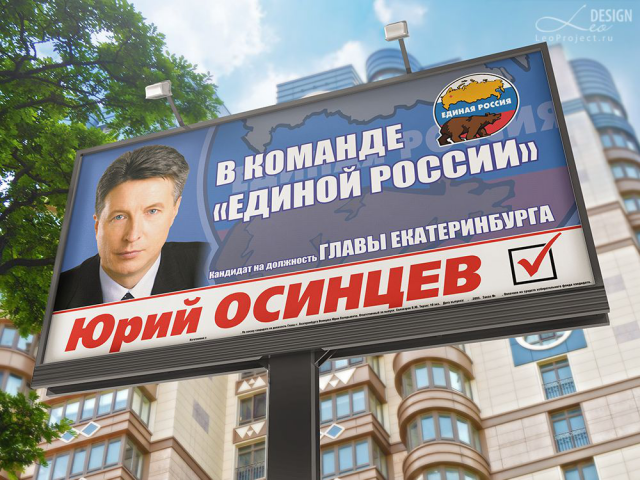 Политика и выборы в различные годы