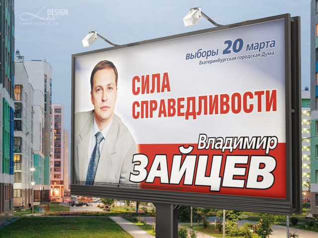 Политика и выборы в различные годы