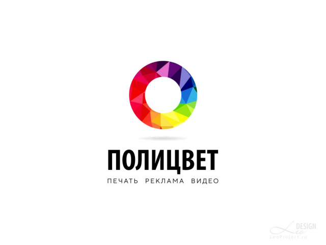 ПолиЦвет