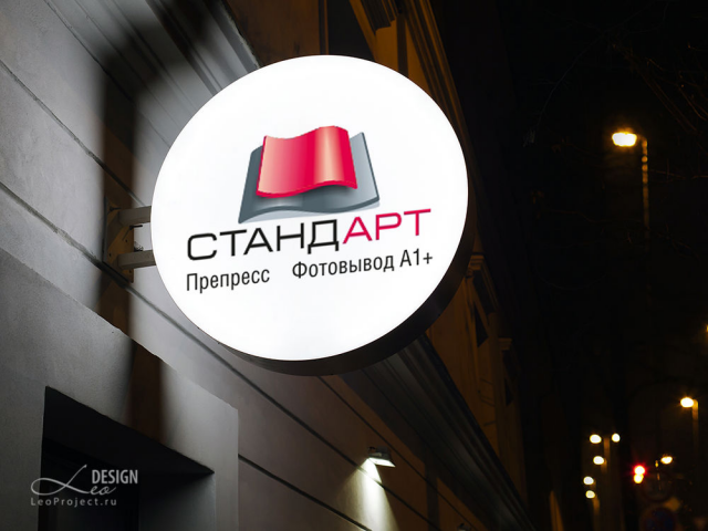 ООО «Стандарт»