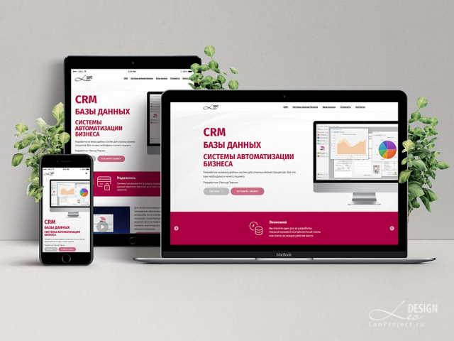 Сайт лендинг по CRM-системам
