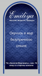 Штендер 2