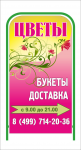 Штендер 1