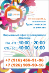 Наклейка Пантеон