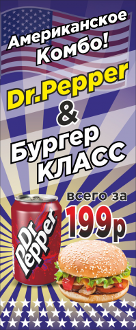 Тейбл для кафе