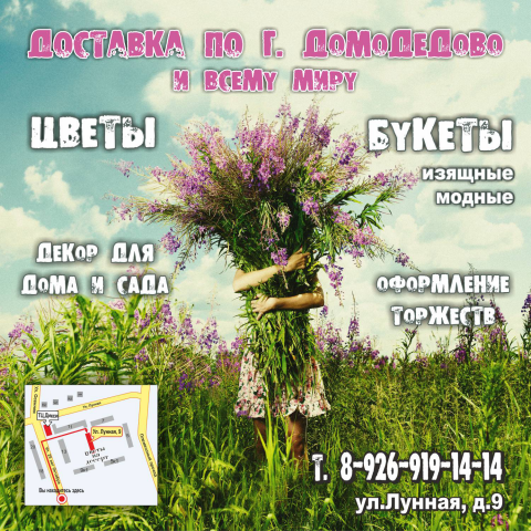 Баннер для магазина цветов