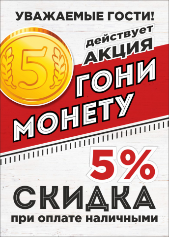 акция для сайта доставки суши