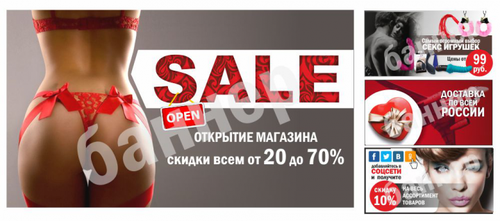 Баннер для сайта интернет-магазина