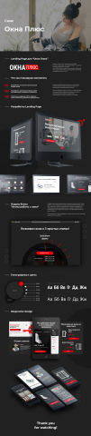 Landing Page "Окна+"