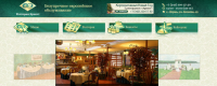 Ресторан Эрнест
