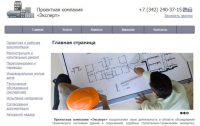 Проектная компания «Эксперт»