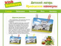 Ирландский детский лагерь «Irish Holidays»