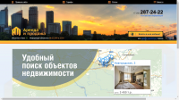Аренда и продажа