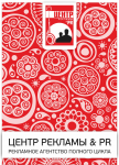 Блокнот - Центр рекламы