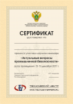 Сертификат - Технического Центра