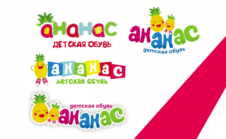 Логотип для обувного магазина
