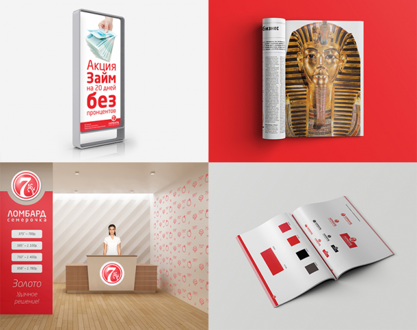 Семерочка – Перепродажа ювелирных изделий