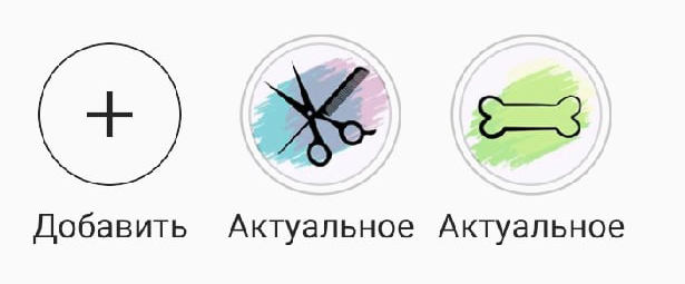 Highlights, Instagram