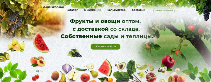 Первый экран