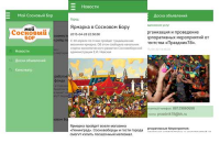 Информационный портал MYSBOR.RU