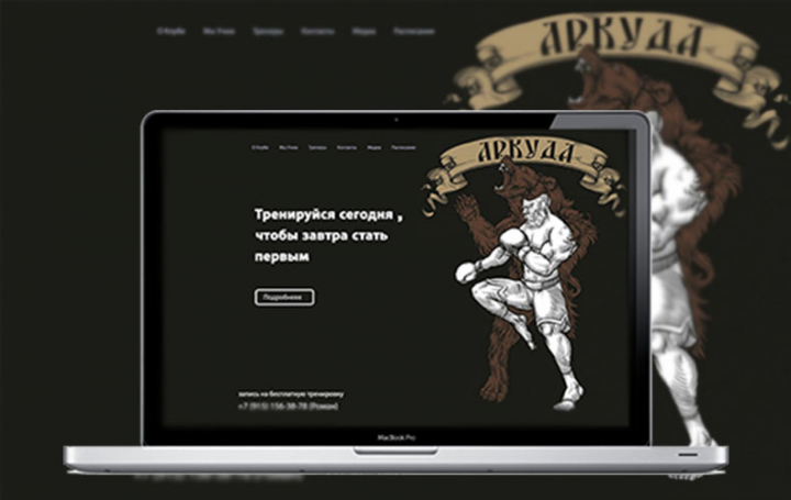 Клуб тайского бокса "Аркуда"