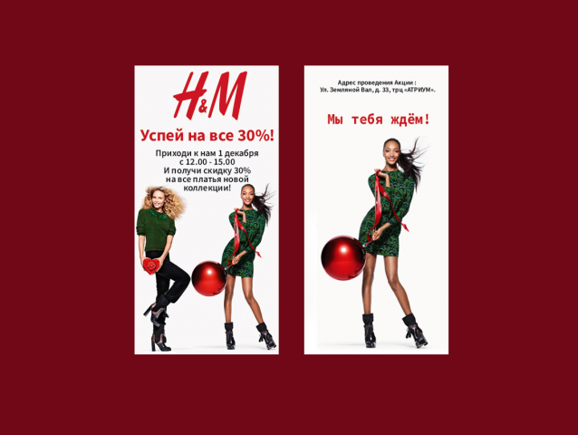 flaer-30%-h&m-10x20cm