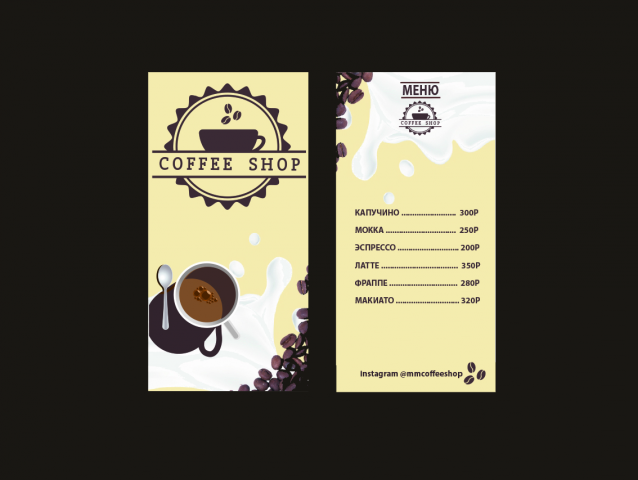 coffeeshop-flaer-10x20cm