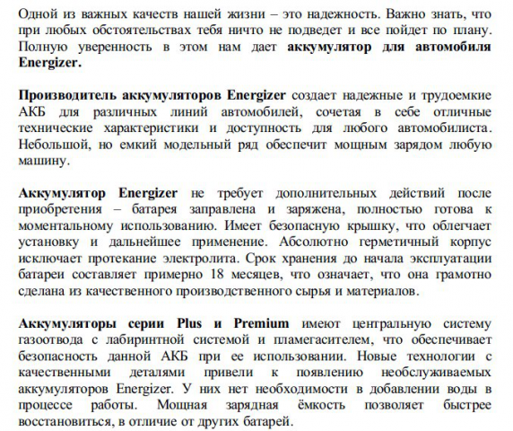 Работа 3328987
