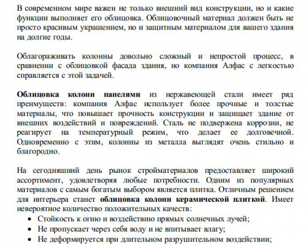 Работа 3328985
