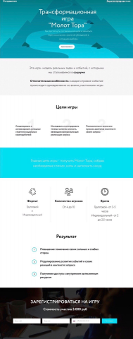 Трансформационная игра "Молот Тора"