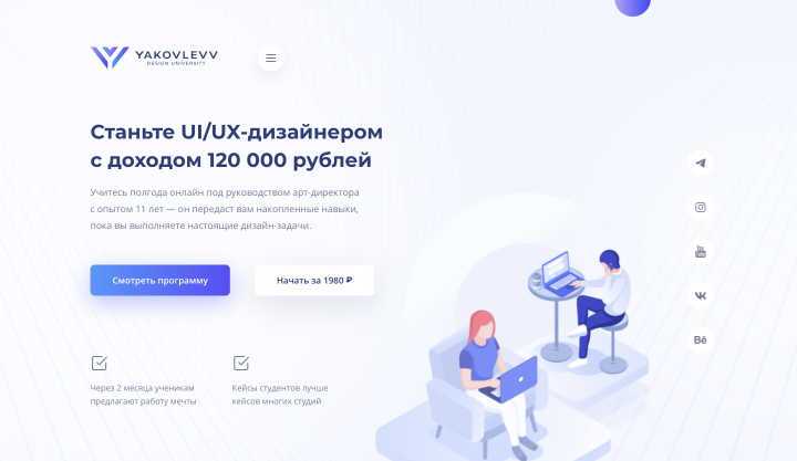 YAKOVLEVV DESIGN UNIVERSITY