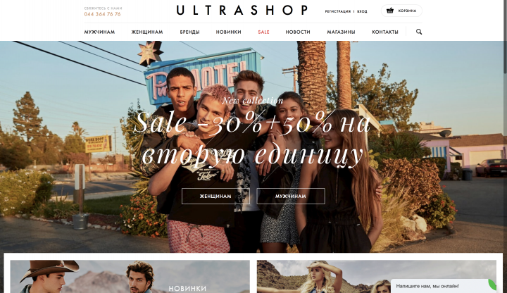 Интернет-магазин ULTRASHOP