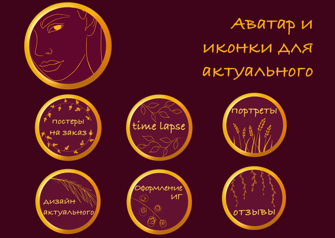 Иконки для Instagram