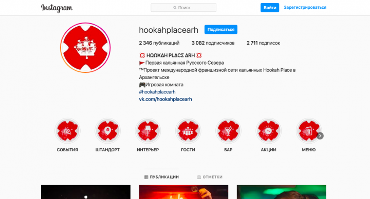 Ведение аккаунта в инстаграм