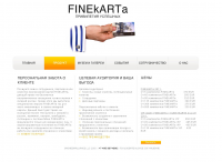  Finekarta