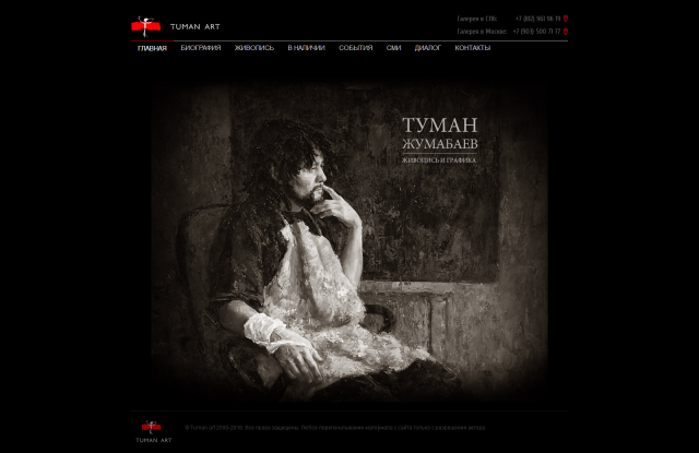 Сайт художника Тумана Жумабаева