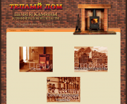 Сайт фирмы "Теплый дом" - каталог товаров