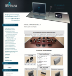 Лифты для мониторов