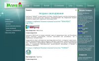 Сайт компании Эканит