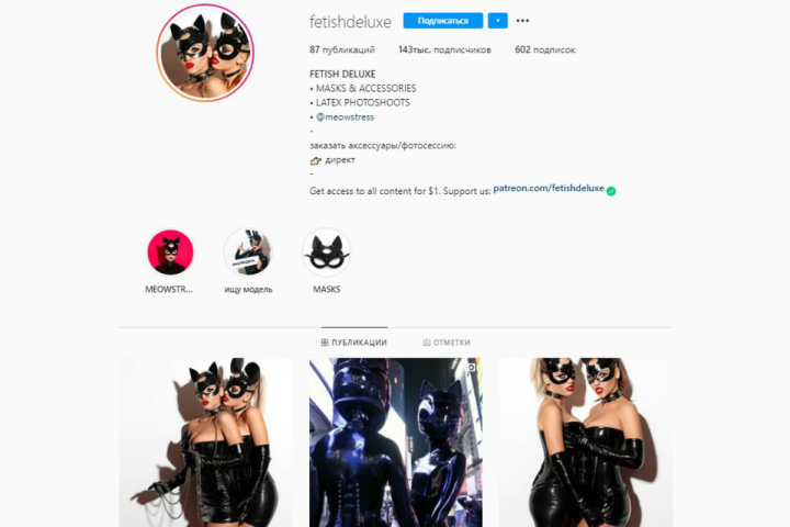 Оформление страницы магазина одежды