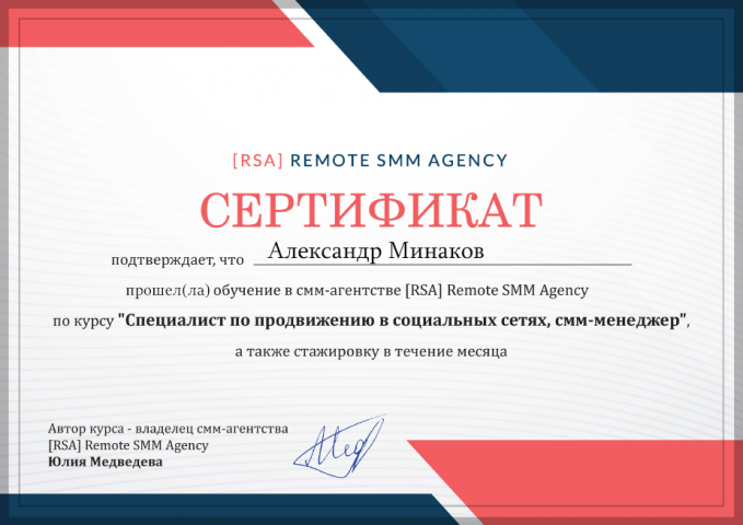 Сертификат RSA