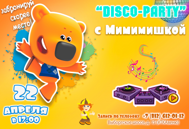 Баннер для арт-кафе Домовёнок