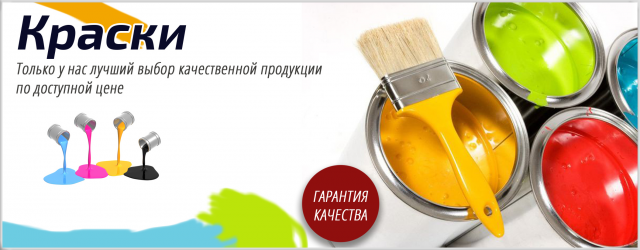 Баннер для сайта строй-материалов