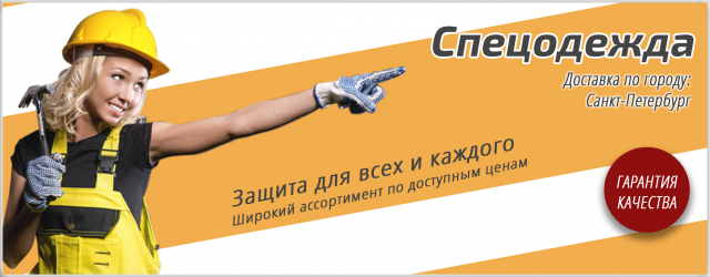 Баннер для сайта строй-материалов