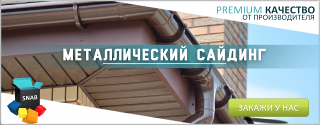 Баннер для сайта строй-материалов