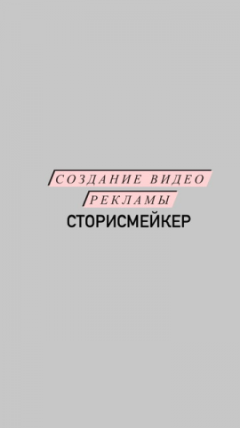 Видео реклама