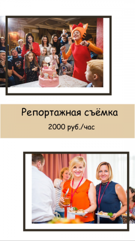 Инфографика